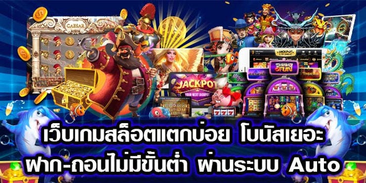 CHANG-888 สล็อตแตกง่าย