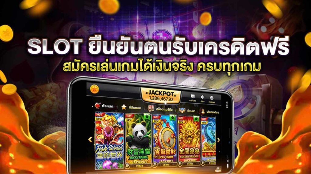 CHANG-888ยืนยันตัวตนรับเครดิตฟรี