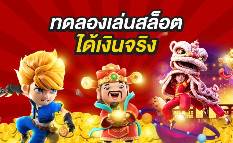 SPINIX188ทดลองเล่นสล็อตฟรีได้เงินจริง