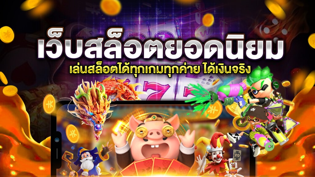 ufanext777เว็บสล็อตยอดนิยม